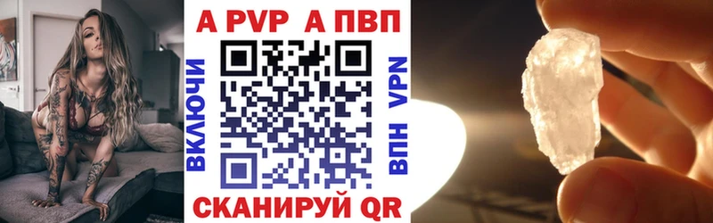APVP Соль  Белоусово 