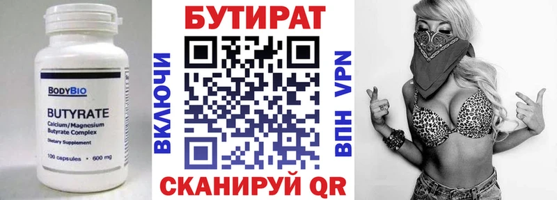БУТИРАТ 1.4BDO  наркотики  Белоусово 
