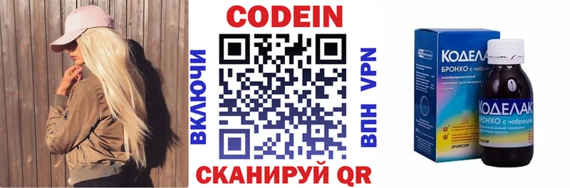 купить   Белоусово  Кодеиновый сироп Lean напиток Lean (лин) 